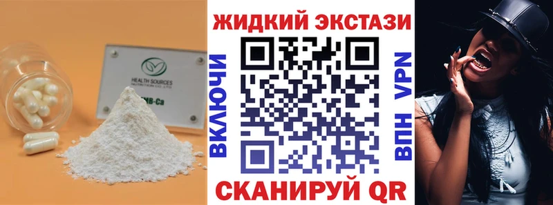 Бутират 1.4BDO  Вышний Волочёк 