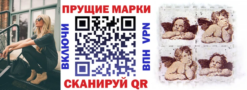 Марки NBOMe 1,5мг  Вышний Волочёк 